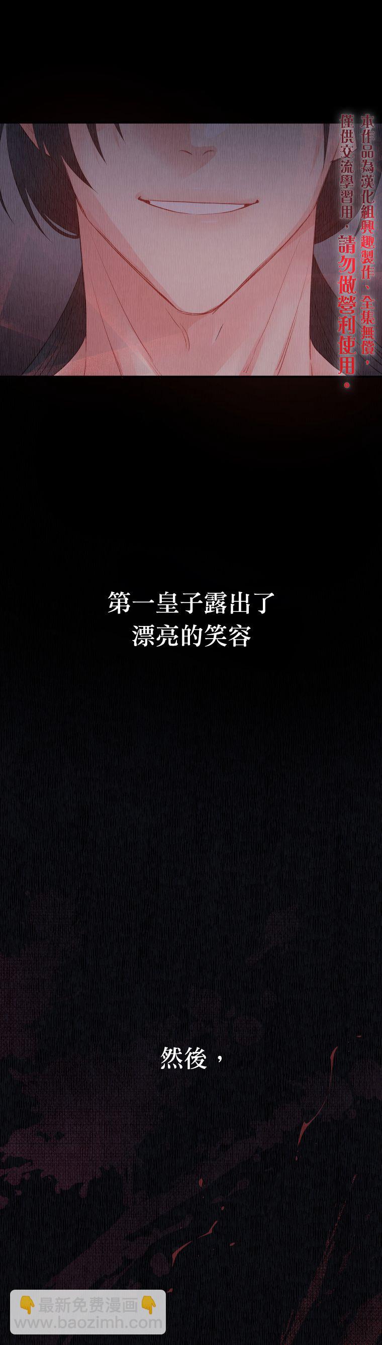 《请不要把情感托付于书中》第02话 第5页