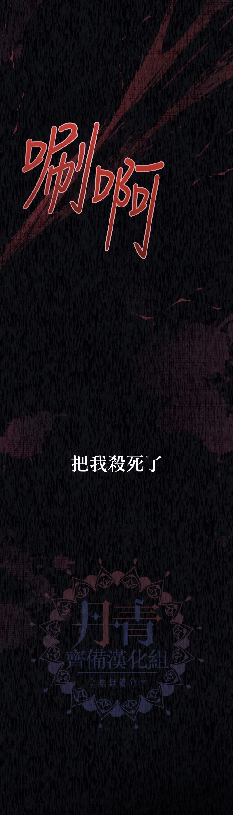 《请不要把情感托付于书中》第02话 第6页