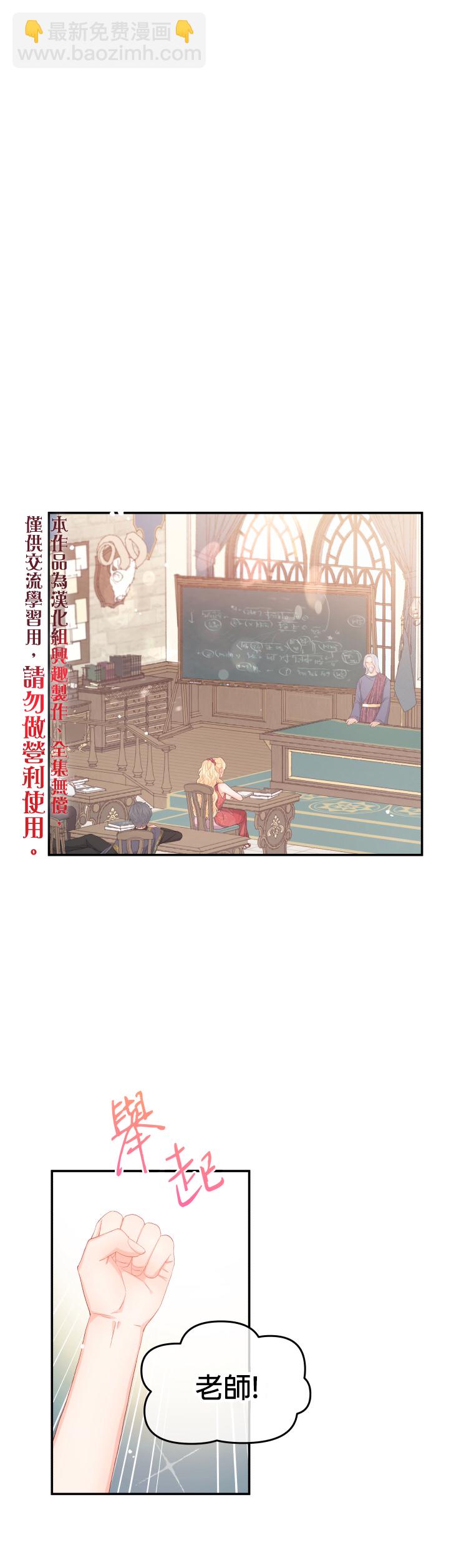 《请不要把情感托付于书中》第05话 第10页