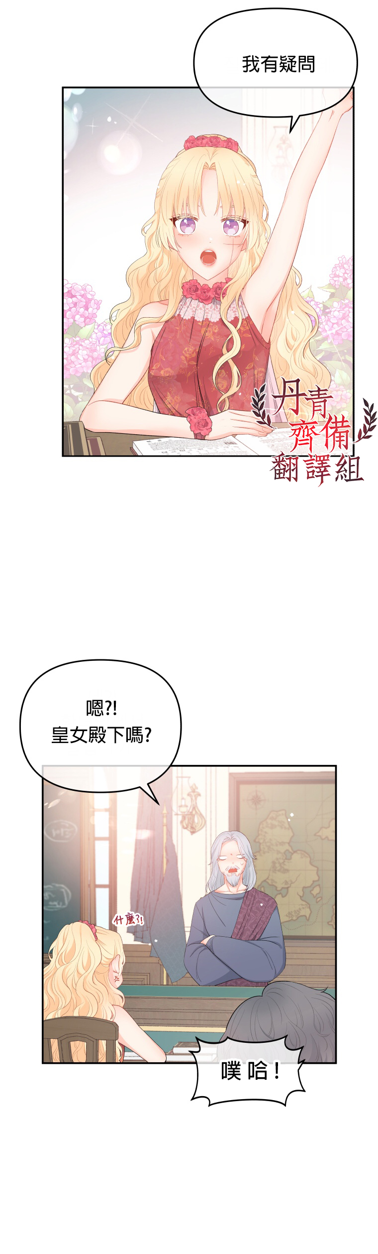 《请不要把情感托付于书中》第05话 第11页