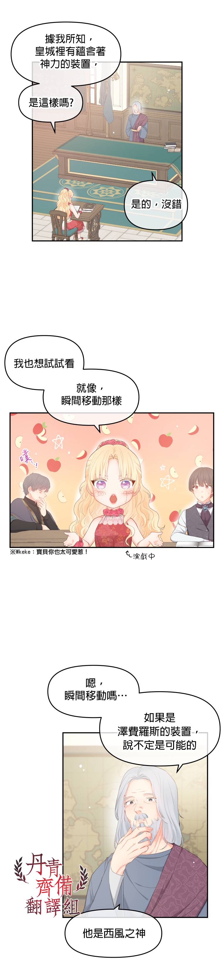 《请不要把情感托付于书中》第05话 第13页