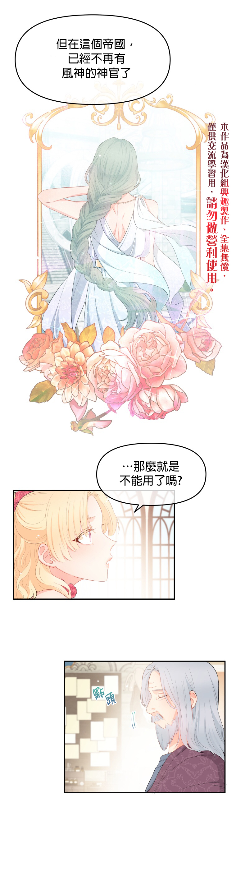 《请不要把情感托付于书中》第05话 第15页