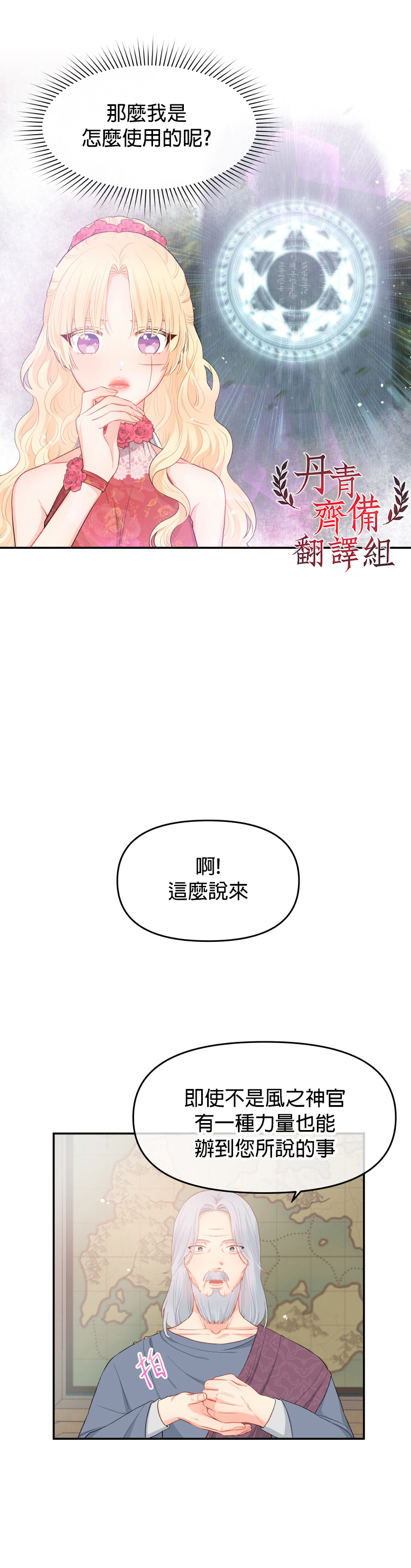 《请不要把情感托付于书中》第05话 第16页