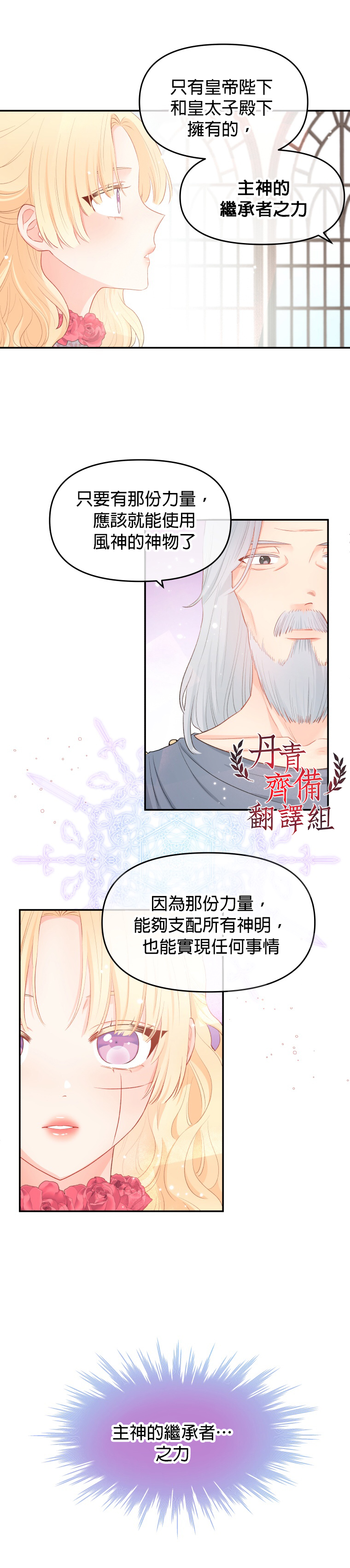 《请不要把情感托付于书中》第05话 第17页
