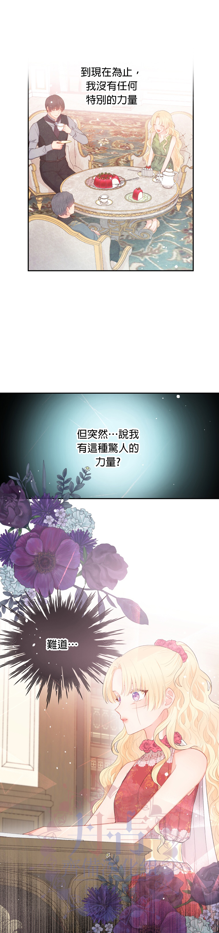 《请不要把情感托付于书中》第05话 第18页