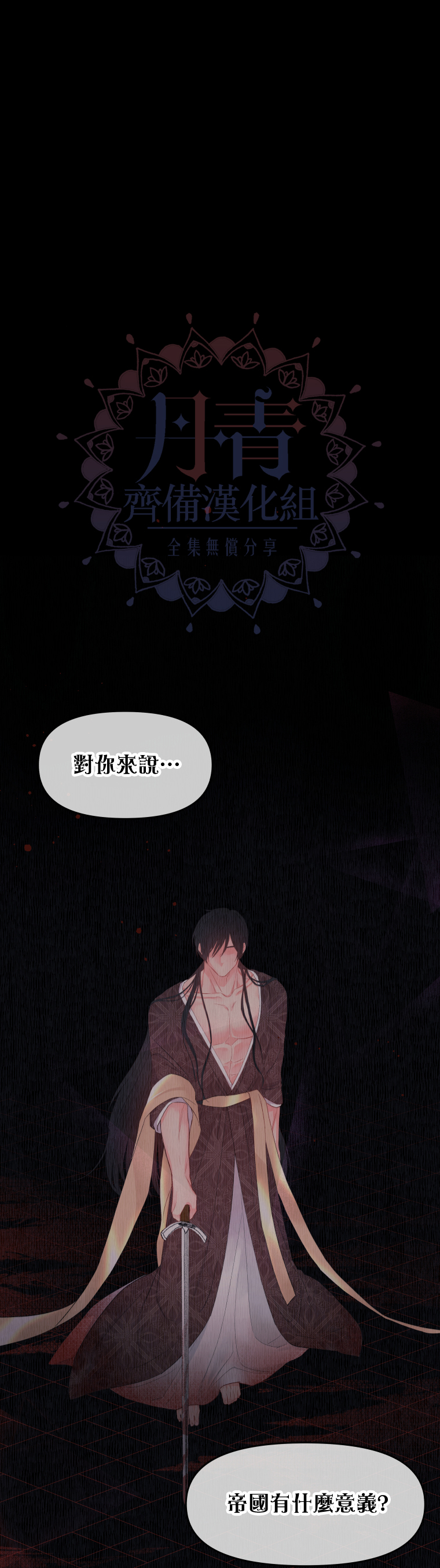 《请不要把情感托付于书中》第05话 第6页