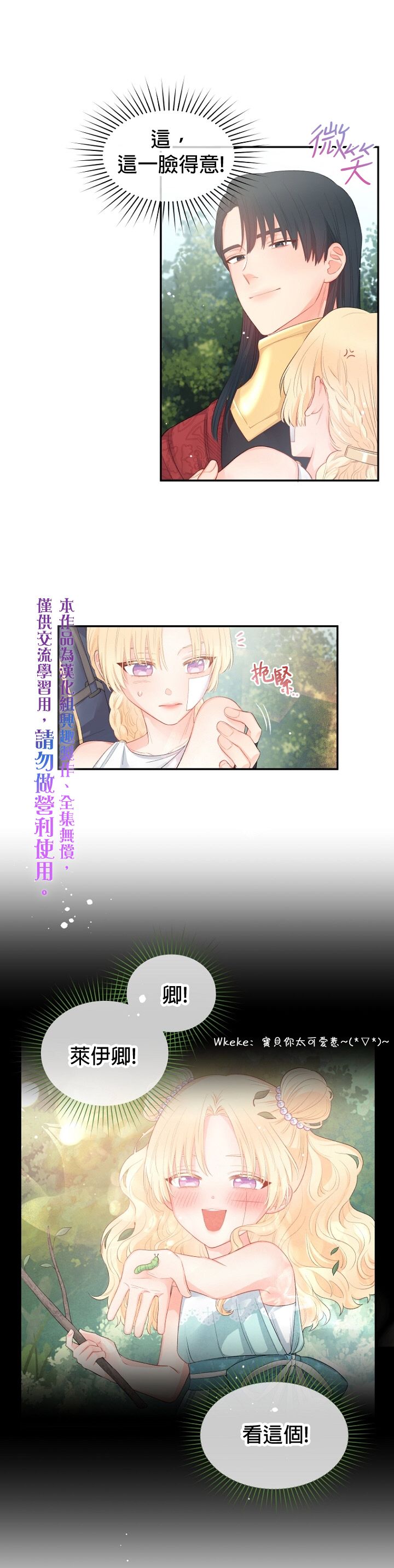 《请不要把情感托付于书中》第07话 第10页