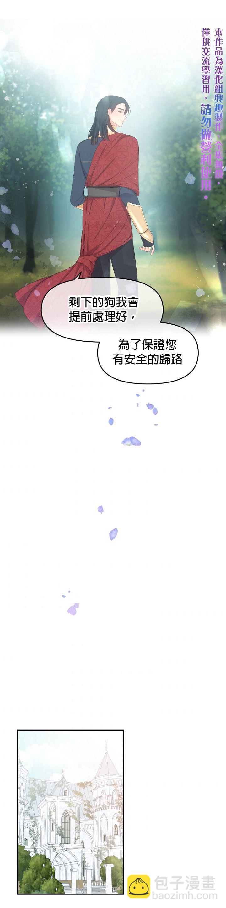 《请不要把情感托付于书中》第07话 第15页