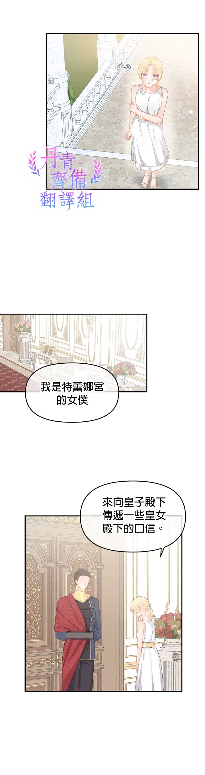 《请不要把情感托付于书中》第07话 第16页