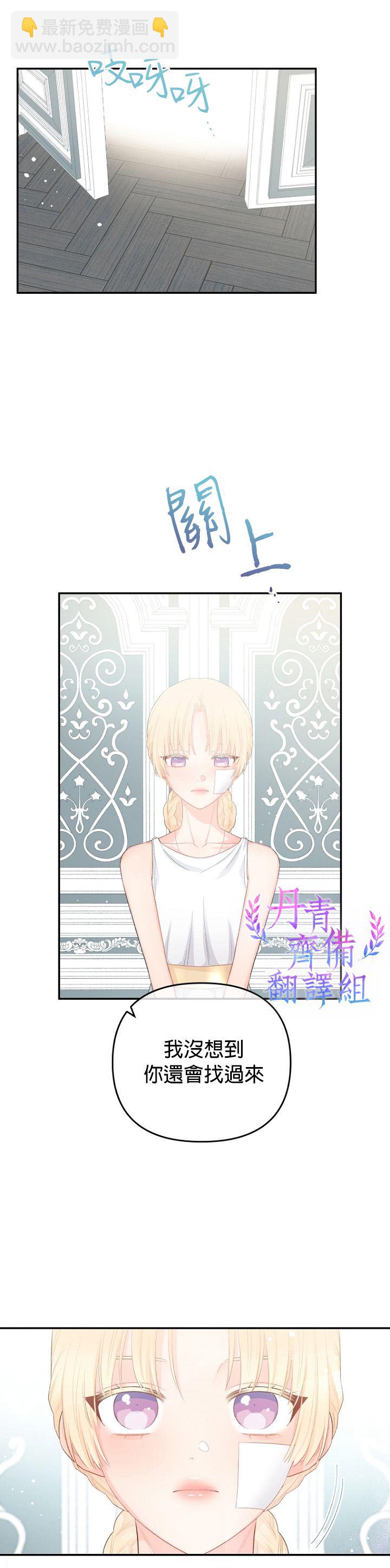 《请不要把情感托付于书中》第07话 第17页