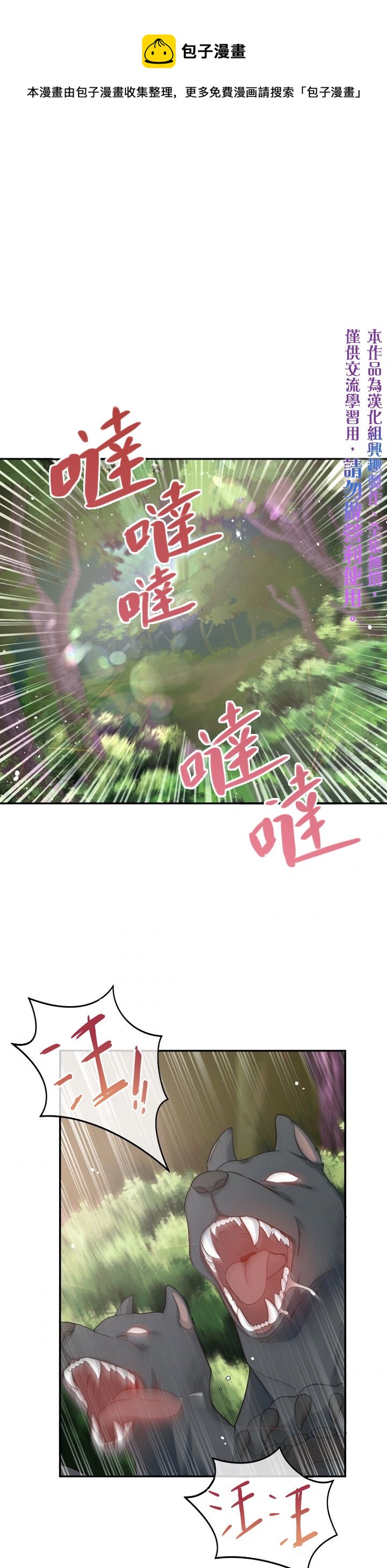 《请不要把情感托付于书中》第07话 第1页