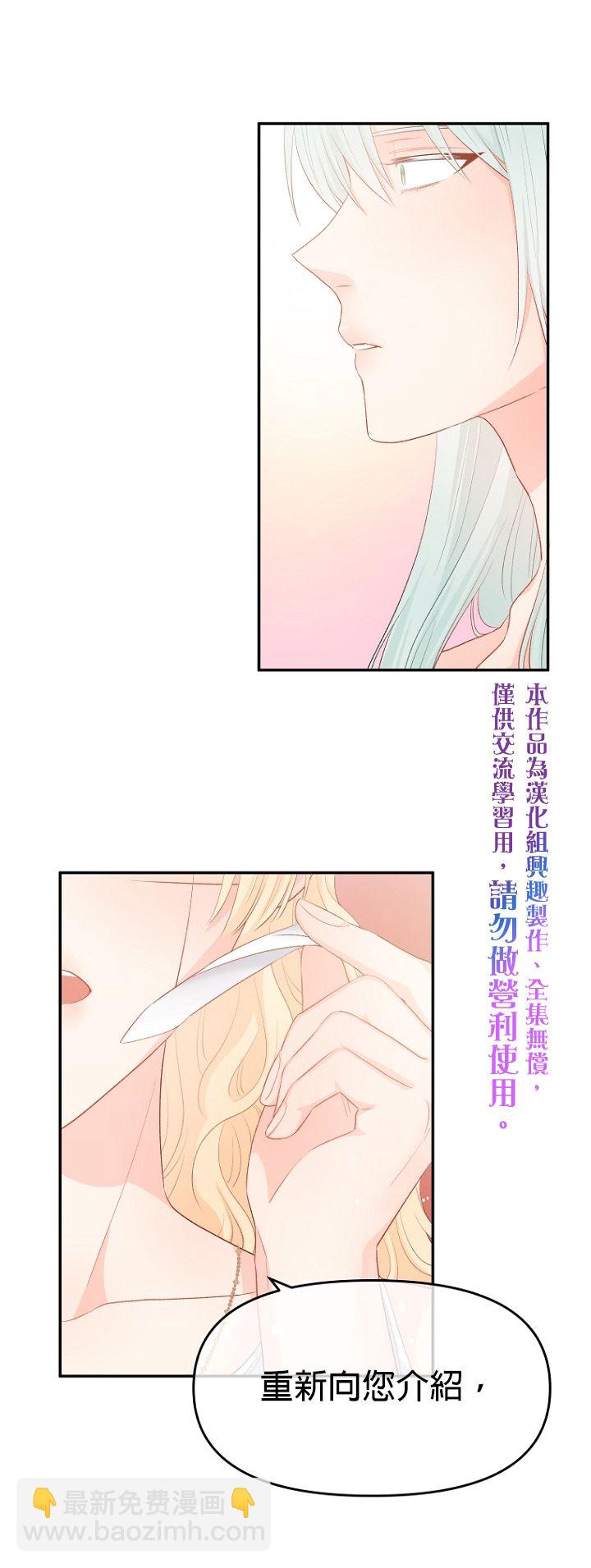 《请不要把情感托付于书中》第07话 第20页