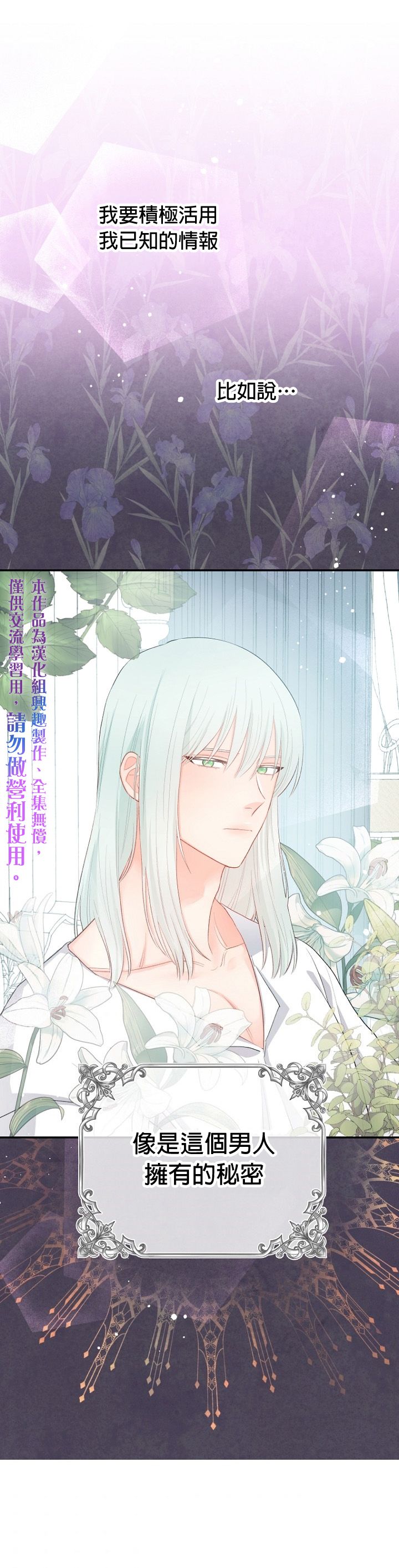 《请不要把情感托付于书中》第07话 第25页