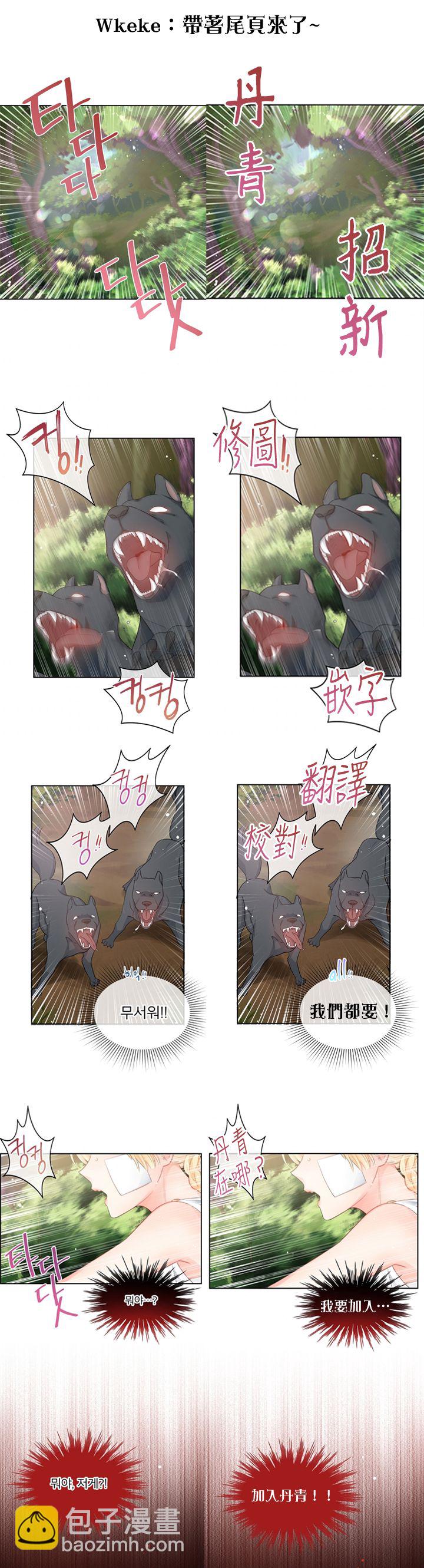 《请不要把情感托付于书中》第07话 第27页