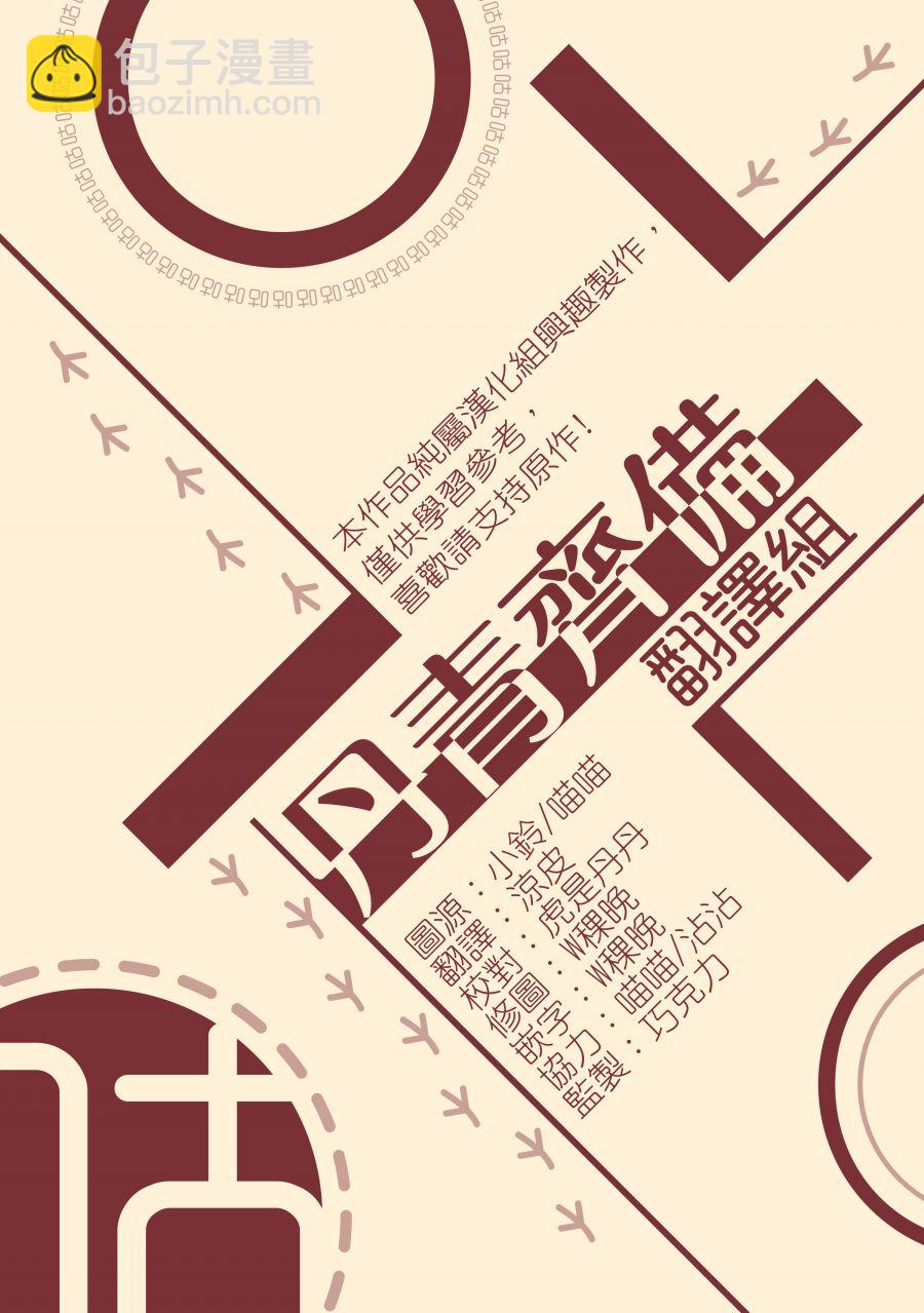 《请不要把情感托付于书中》第07话 第28页