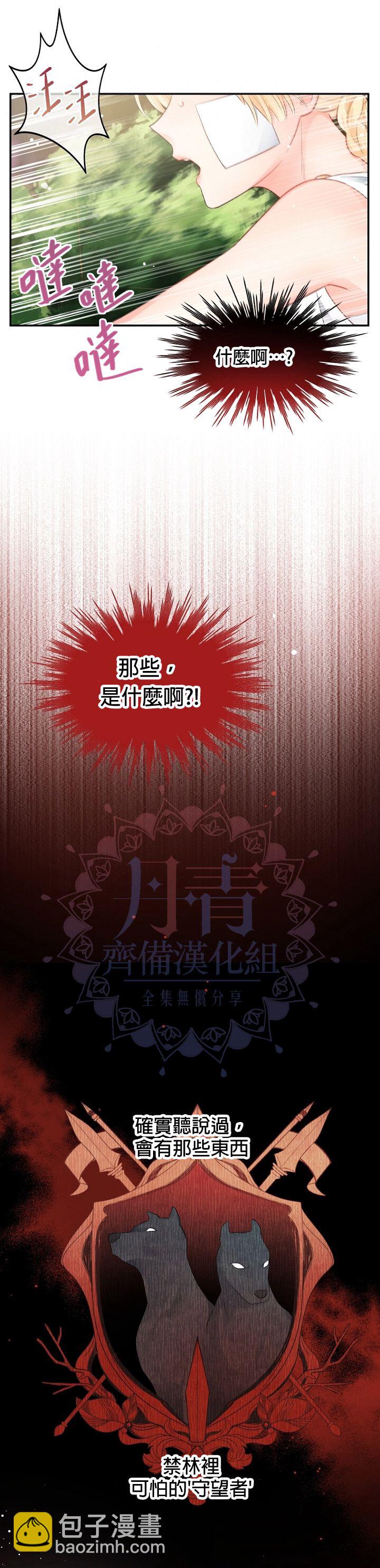 《请不要把情感托付于书中》第07话 第2页
