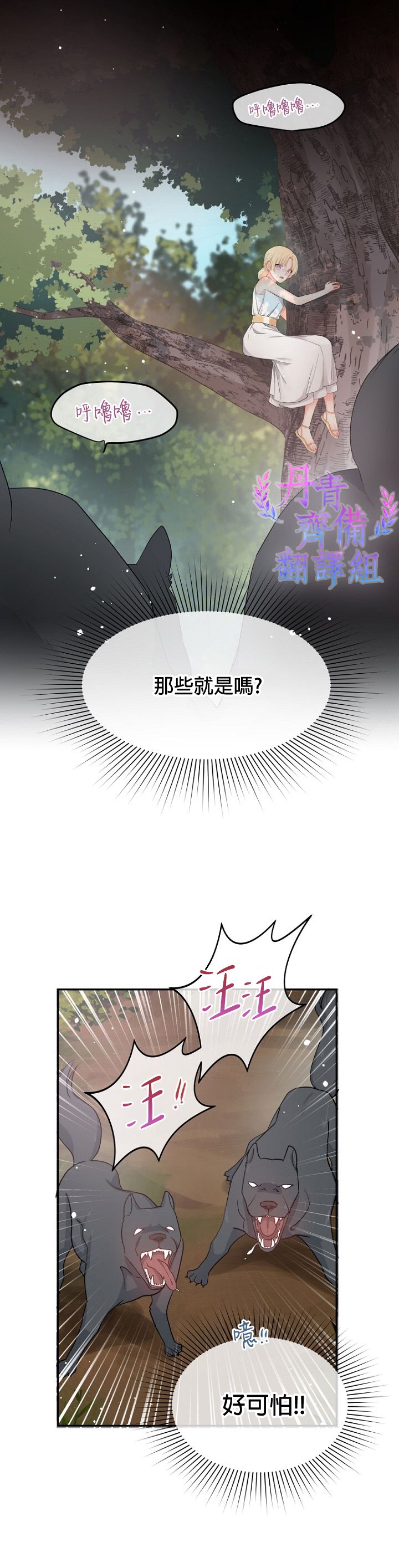 《请不要把情感托付于书中》第07话 第3页