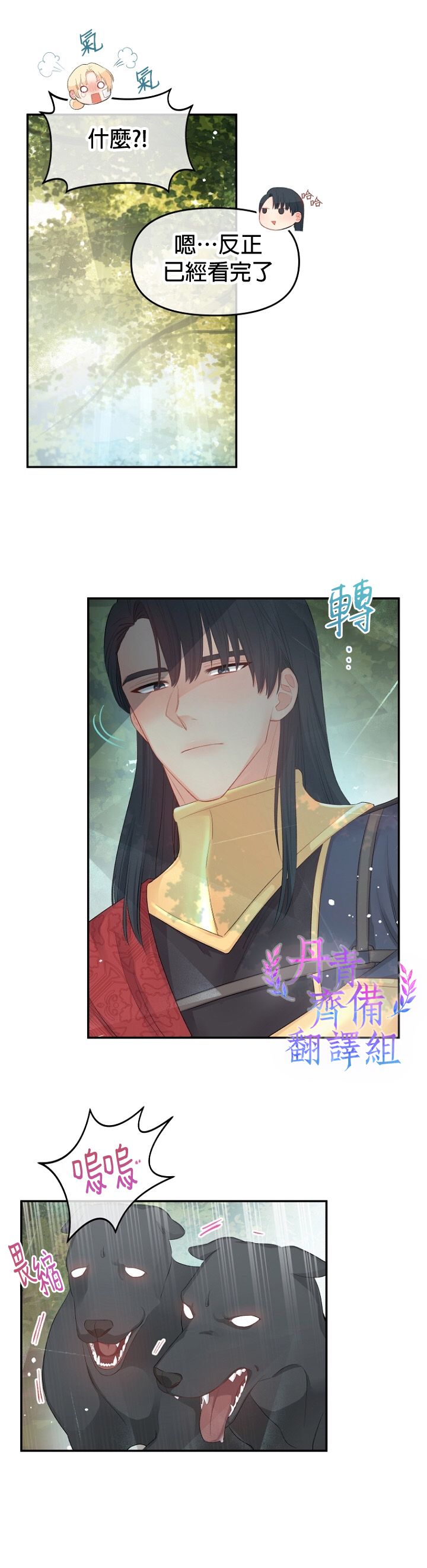 《请不要把情感托付于书中》第07话 第6页