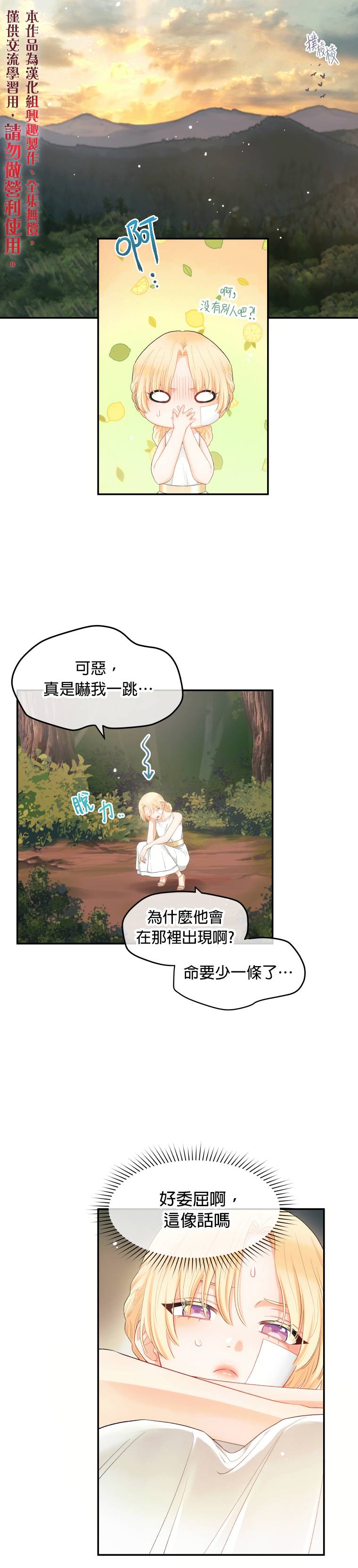 《请不要把情感托付于书中》第04话 第10页