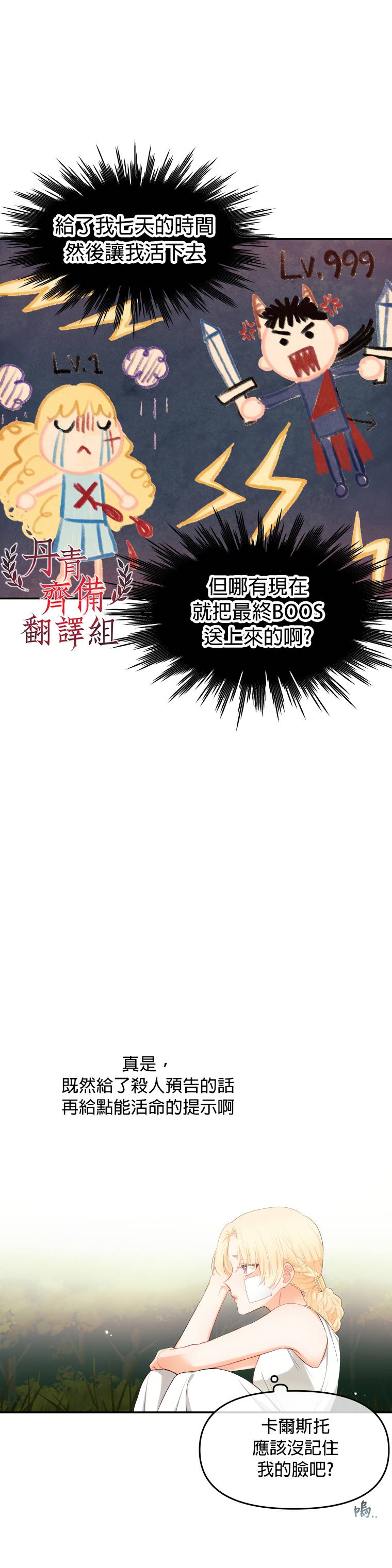 《请不要把情感托付于书中》第04话 第11页
