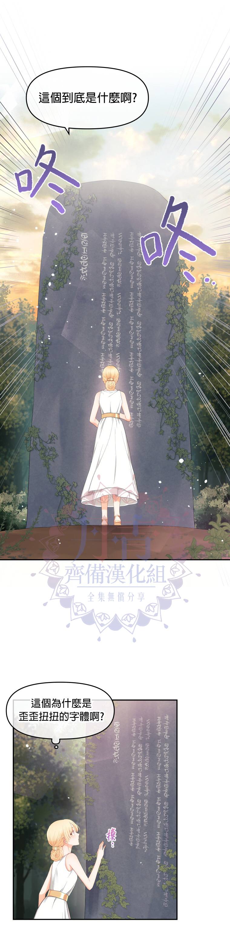 《请不要把情感托付于书中》第04话 第13页