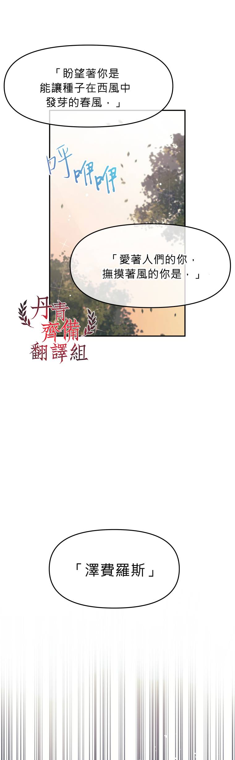 《请不要把情感托付于书中》第04话 第16页