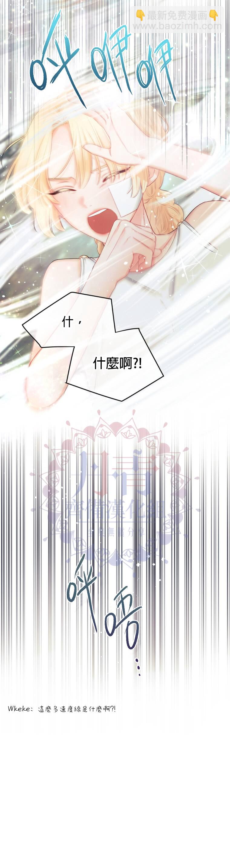 《请不要把情感托付于书中》第04话 第18页