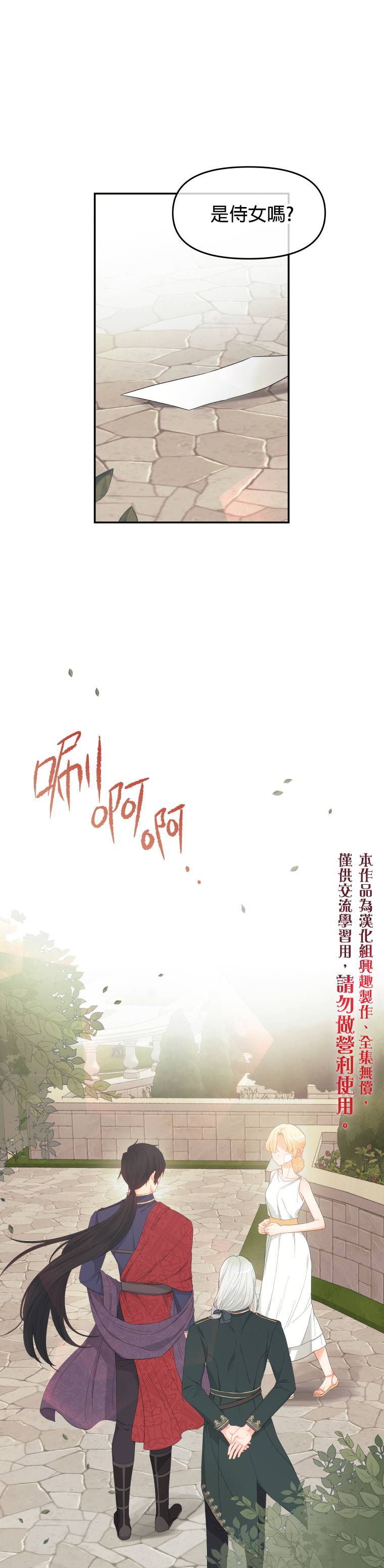 《请不要把情感托付于书中》第04话 第1页