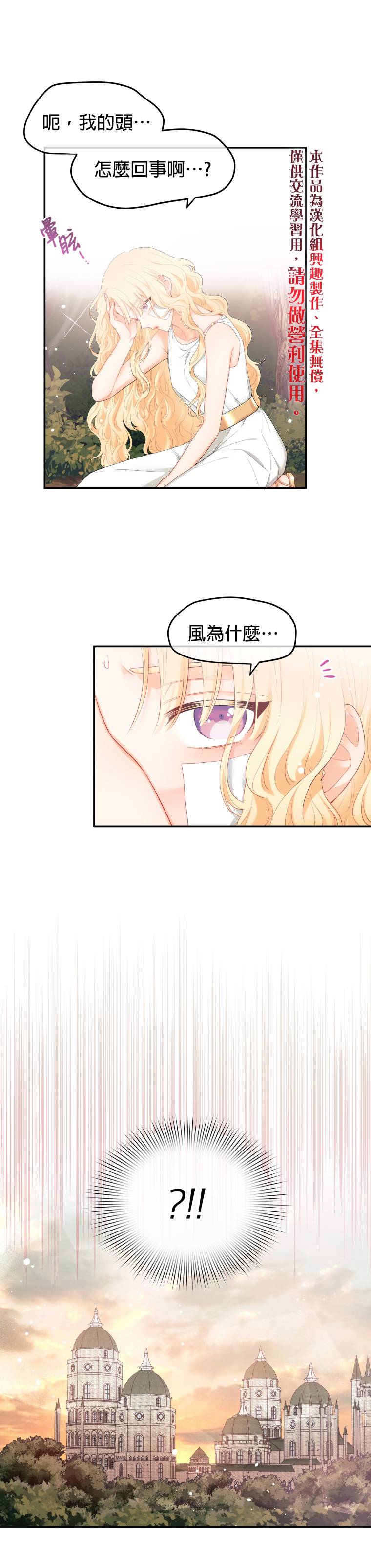 《请不要把情感托付于书中》第04话 第20页