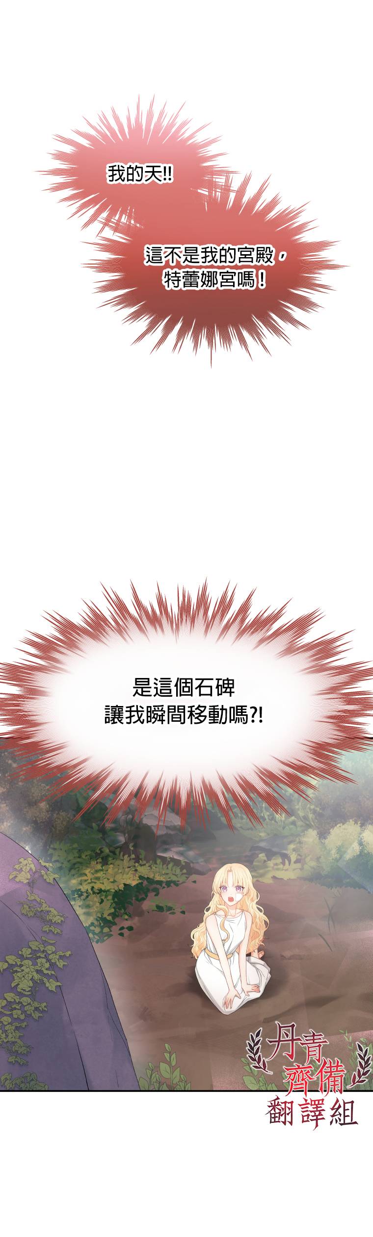 《请不要把情感托付于书中》第04话 第21页