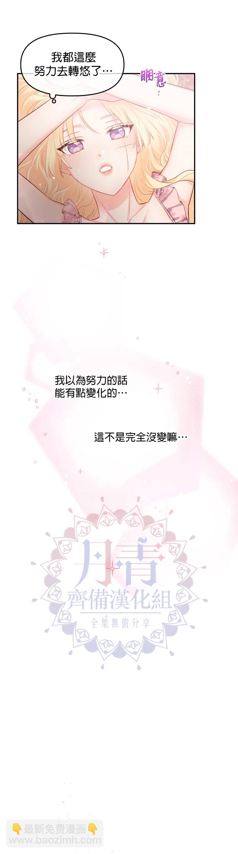《请不要把情感托付于书中》第04话 第28页