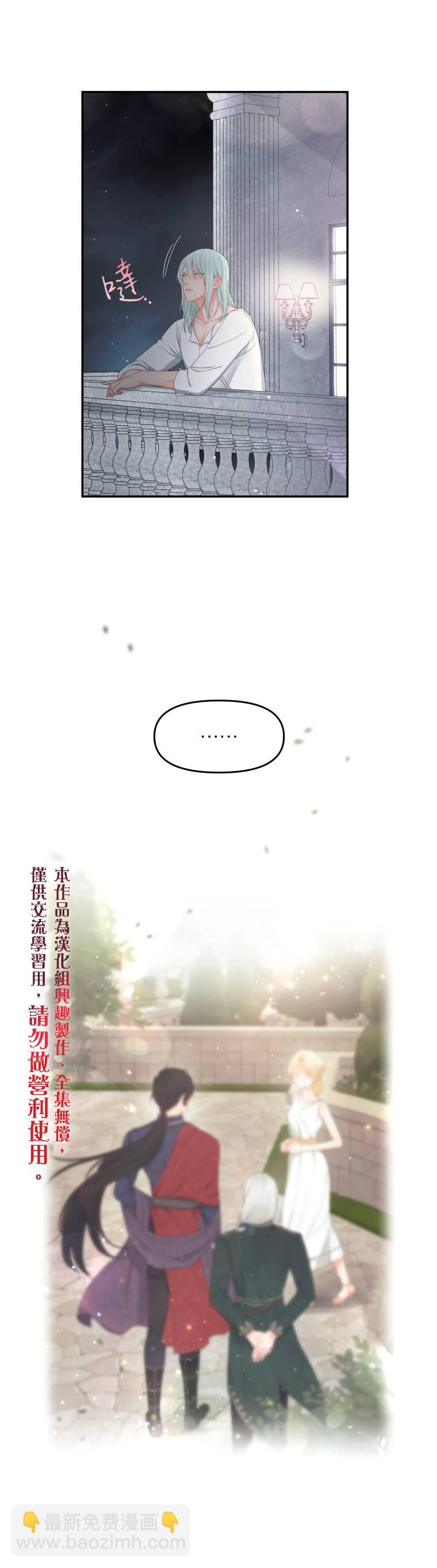 《请不要把情感托付于书中》第04话 第30页