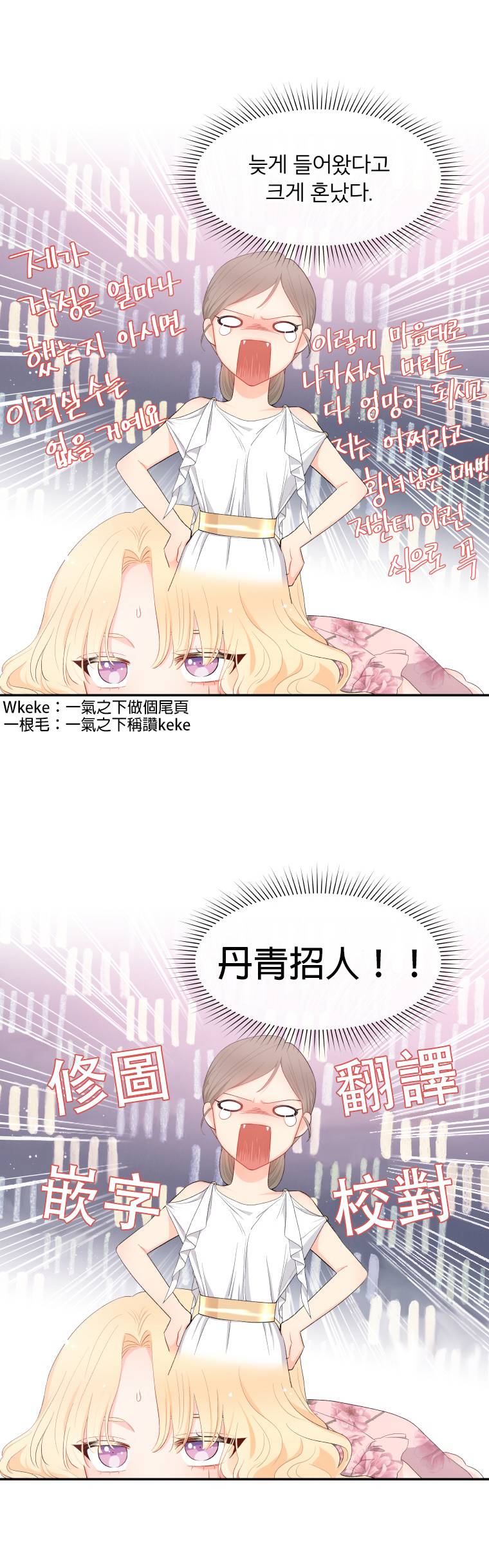 《请不要把情感托付于书中》第04话 第33页