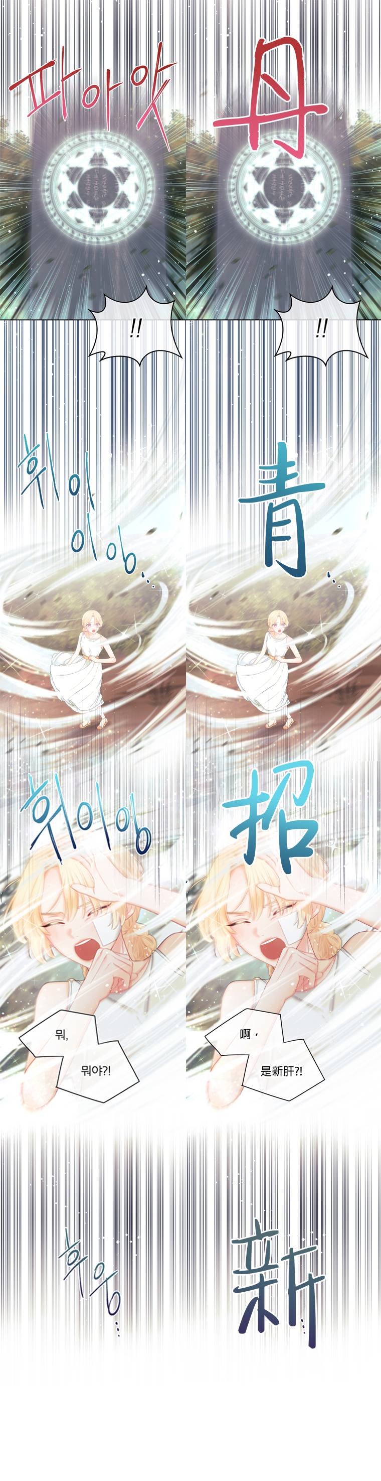 《请不要把情感托付于书中》第04话 第34页