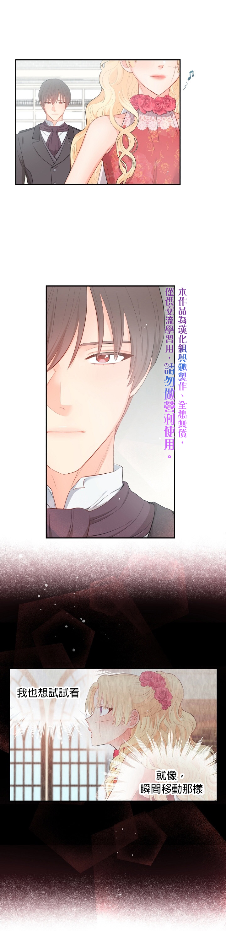 《请不要把情感托付于书中》第06话 第10页