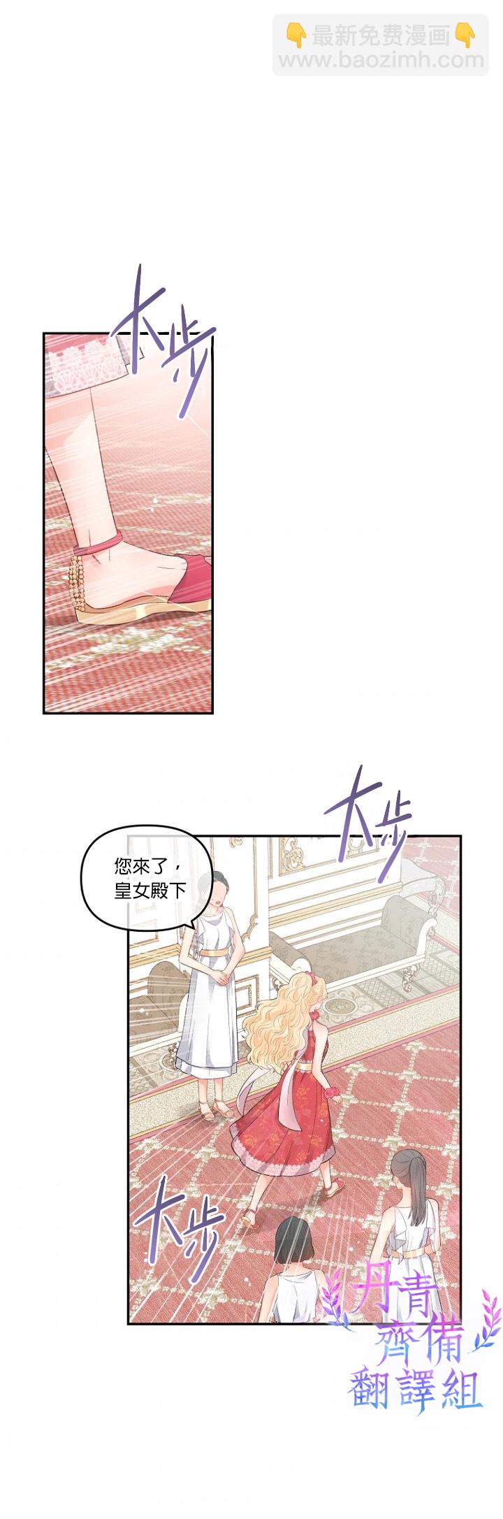 《请不要把情感托付于书中》第06话 第18页