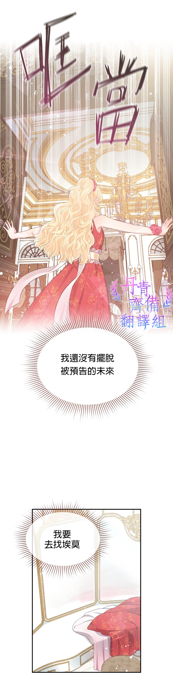 《请不要把情感托付于书中》第06话 第19页