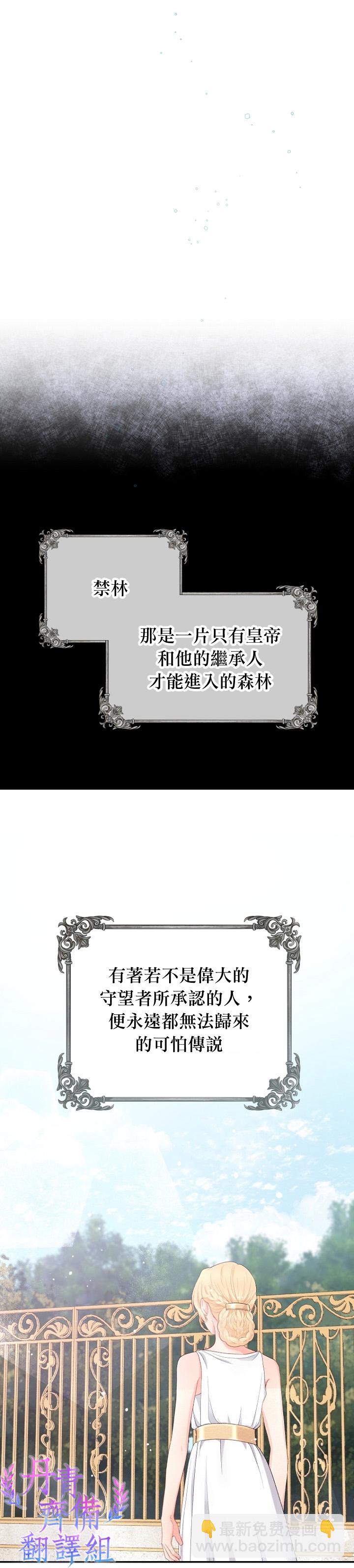 《请不要把情感托付于书中》第06话 第21页