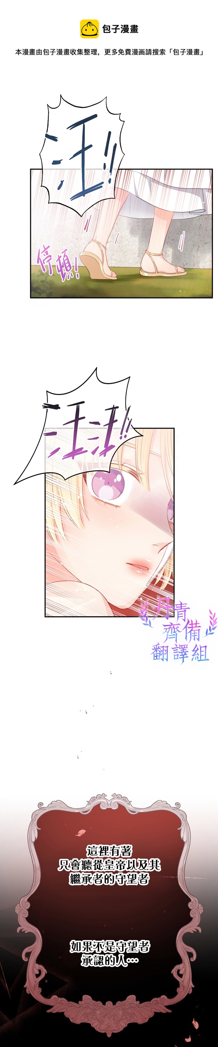 《请不要把情感托付于书中》第06话 第23页