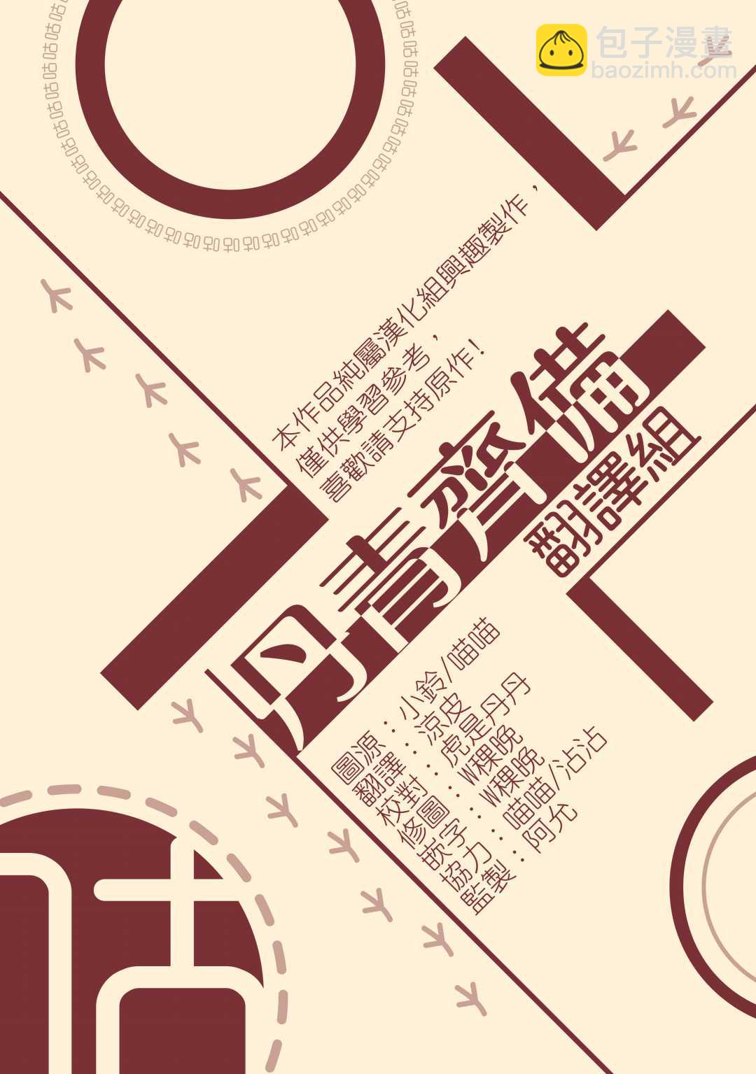 《请不要把情感托付于书中》第06话 第26页