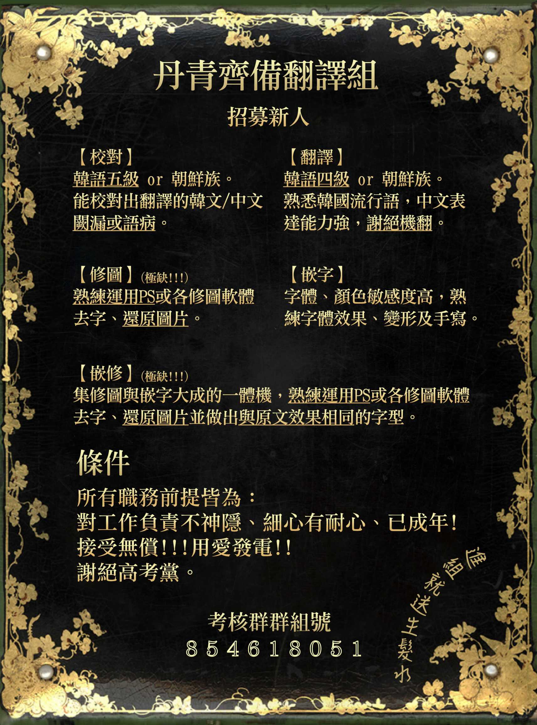《请不要把情感托付于书中》第06话 第28页