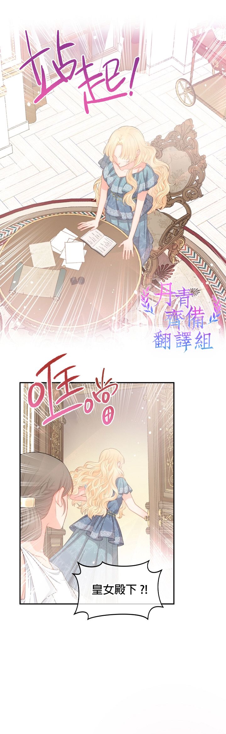 《请不要把情感托付于书中》第08话 第28页
