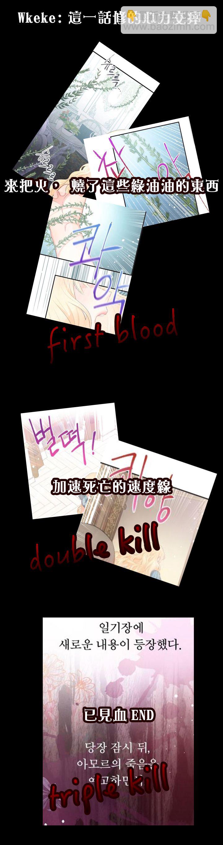 《请不要把情感托付于书中》第08话 第31页