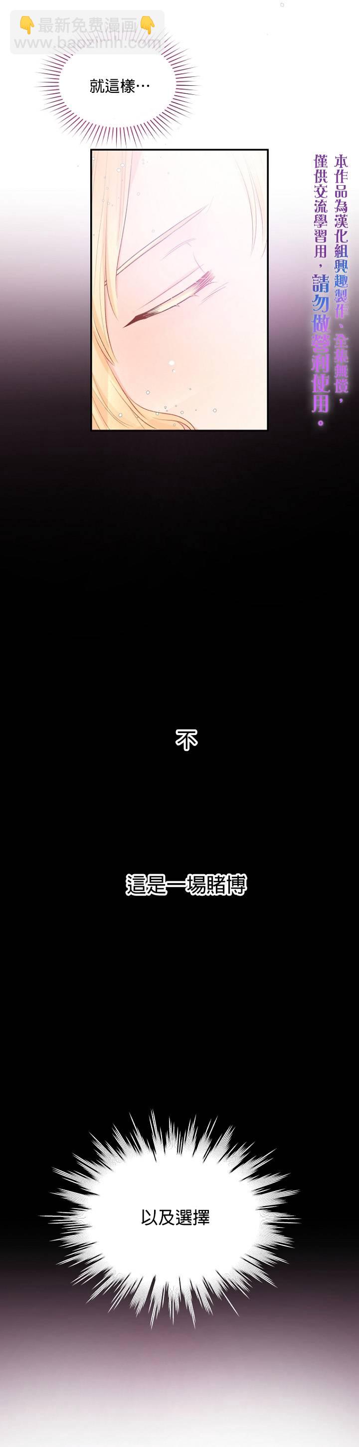 《请不要把情感托付于书中》第09话 第20页