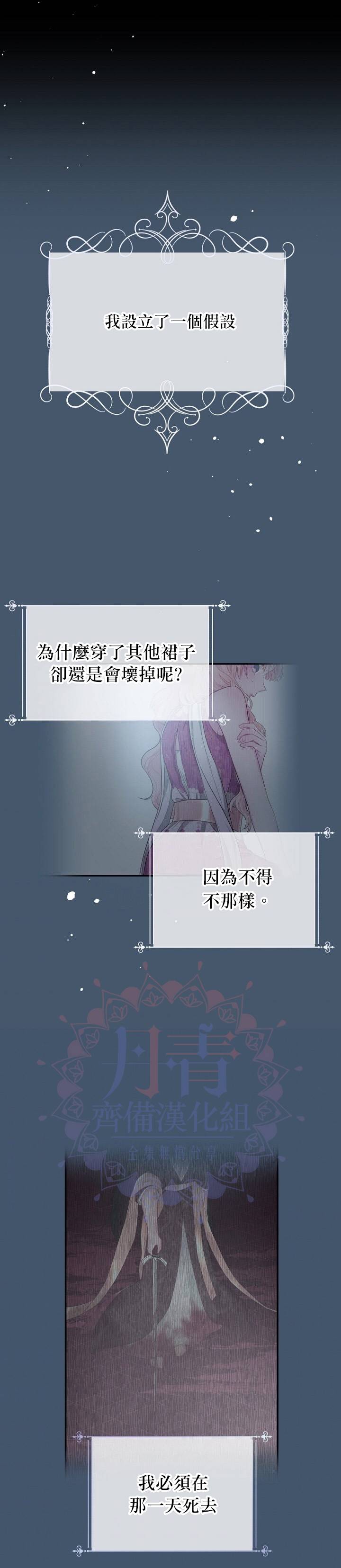 《请不要把情感托付于书中》第09话 第22页