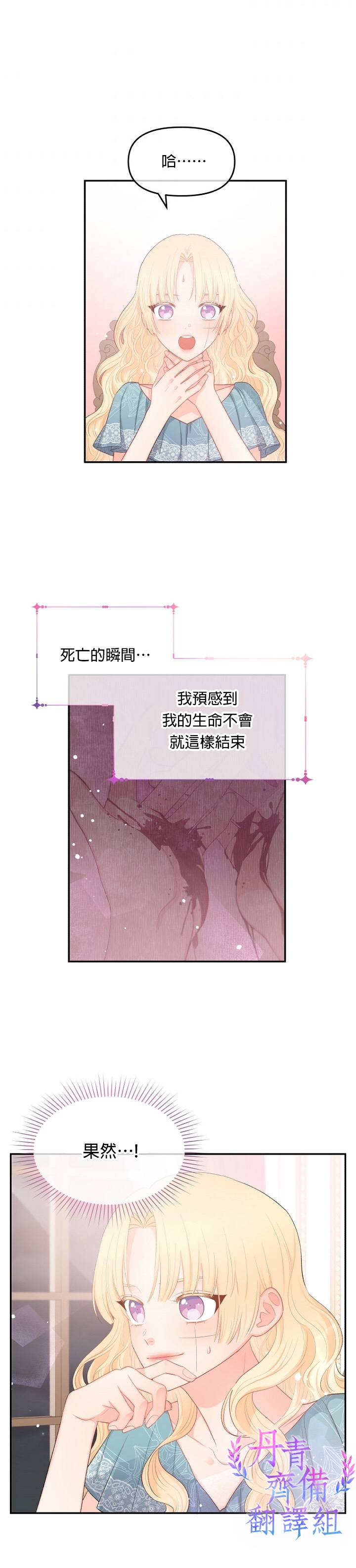 《请不要把情感托付于书中》第09话 第26页