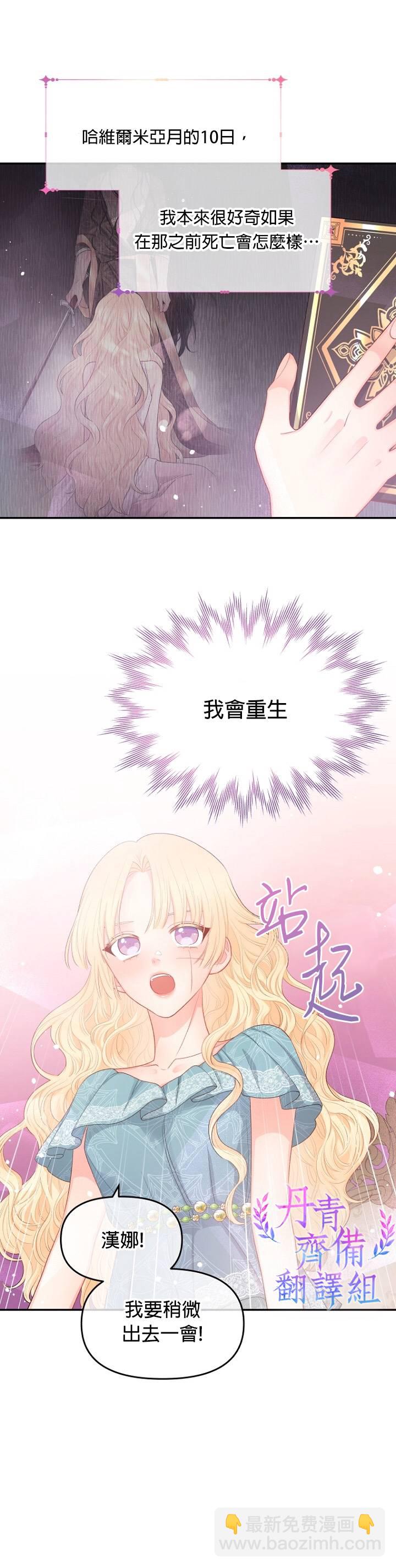 《请不要把情感托付于书中》第09话 第27页