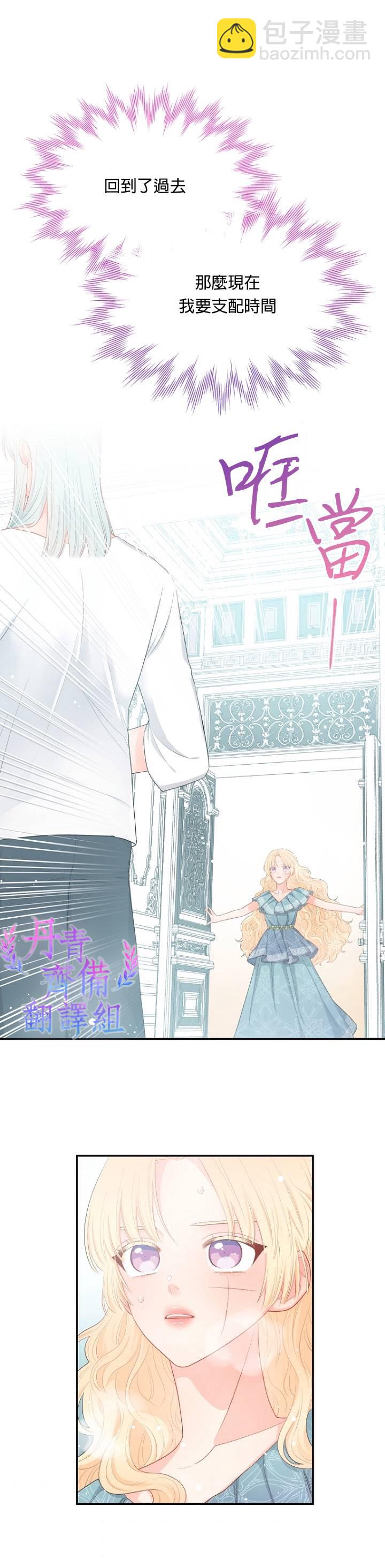 《请不要把情感托付于书中》第09话 第28页