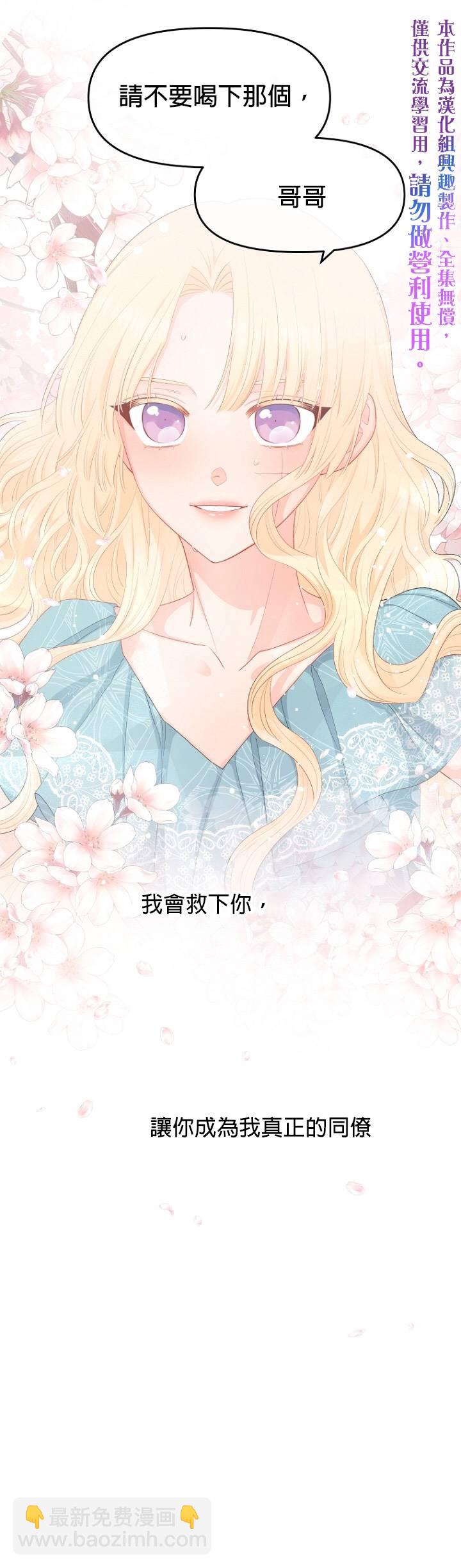 《请不要把情感托付于书中》第09话 第30页