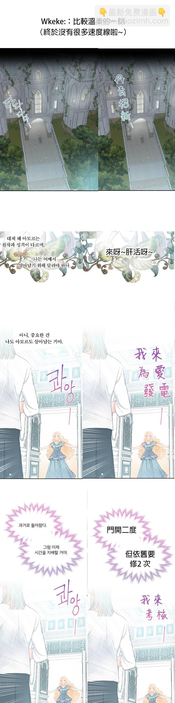《请不要把情感托付于书中》第09话 第32页